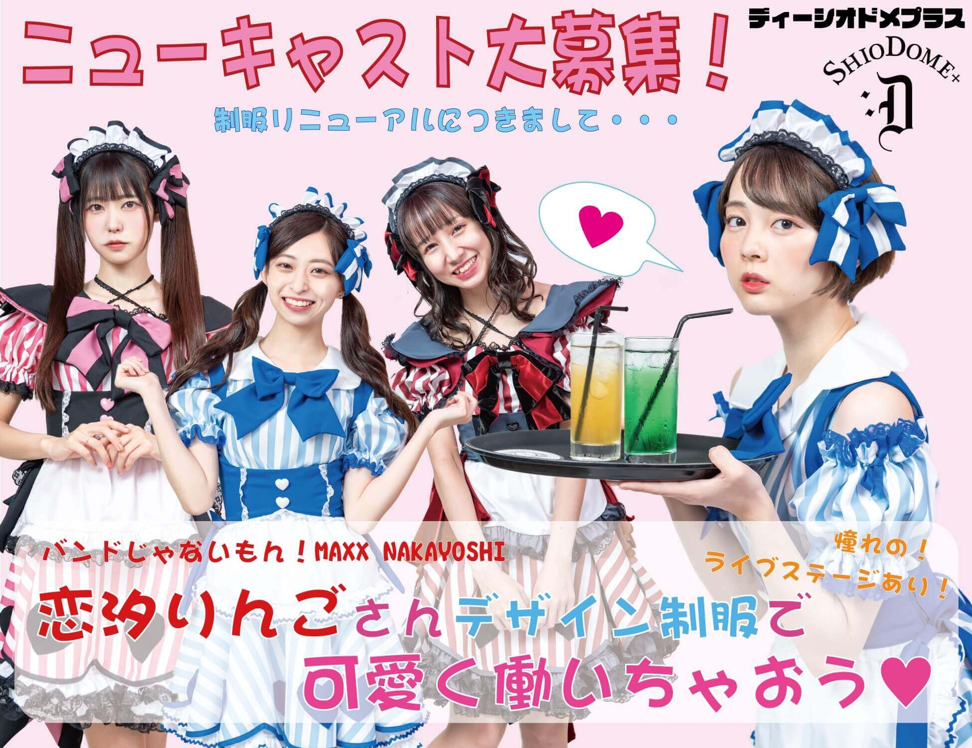 アイドル×カフェ×ライブ、アイドルが働くカフェが東京汐留にあるイタリア街にオープン！！